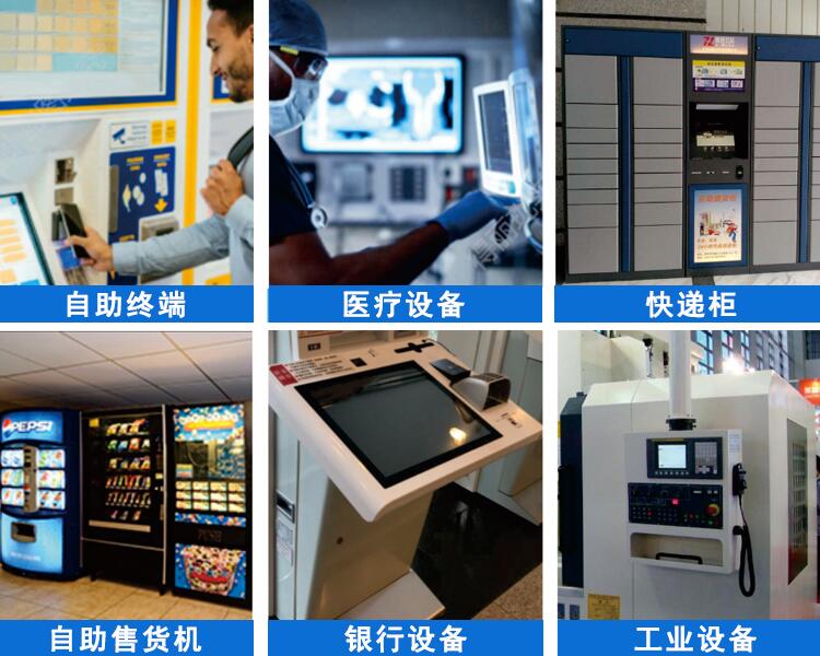 電容工業(yè)觸摸一體機應用領(lǐng)域